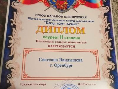 Шестой областной фестиваль-конкурс казачьей песни «Когда поют казаки»